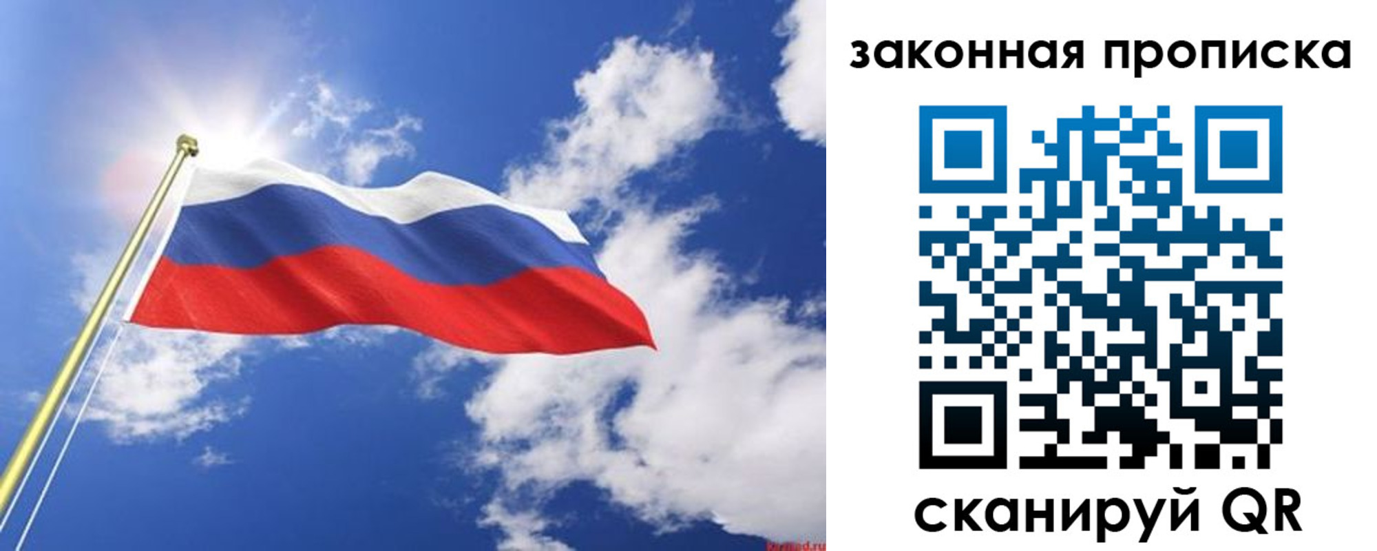 прописка иностранных граждан в Михайловске