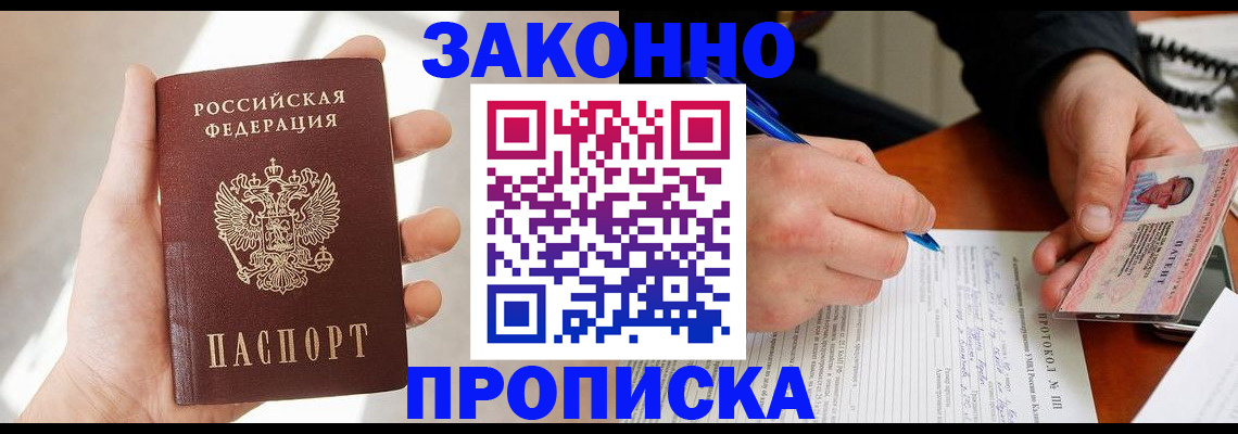 где прописаться в Михайловске