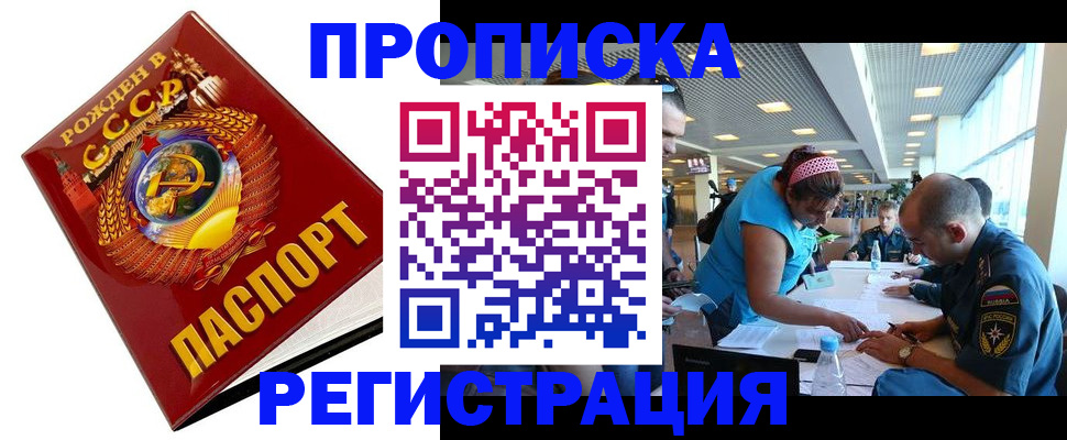прописка в квартире в Михайловске