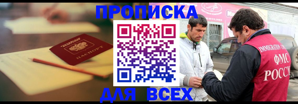 регистрация в Михайловске