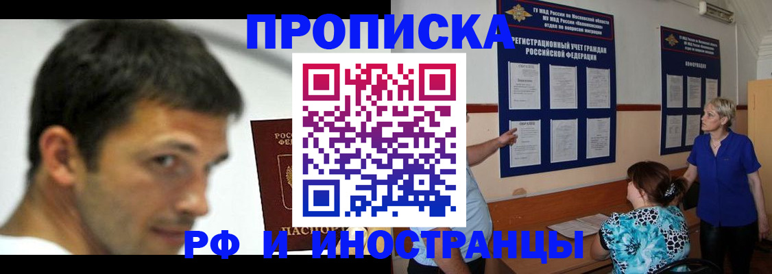 пропишу в квартире в Михайловске