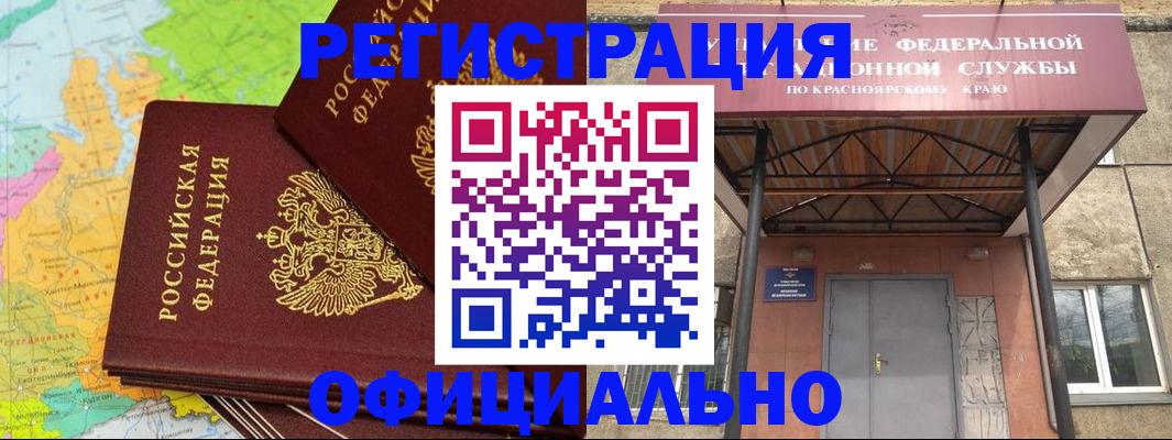 прописка иностранных граждан в Михайловске