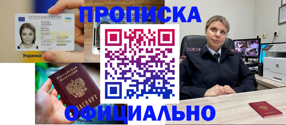 пропишу в квартире в Михайловске