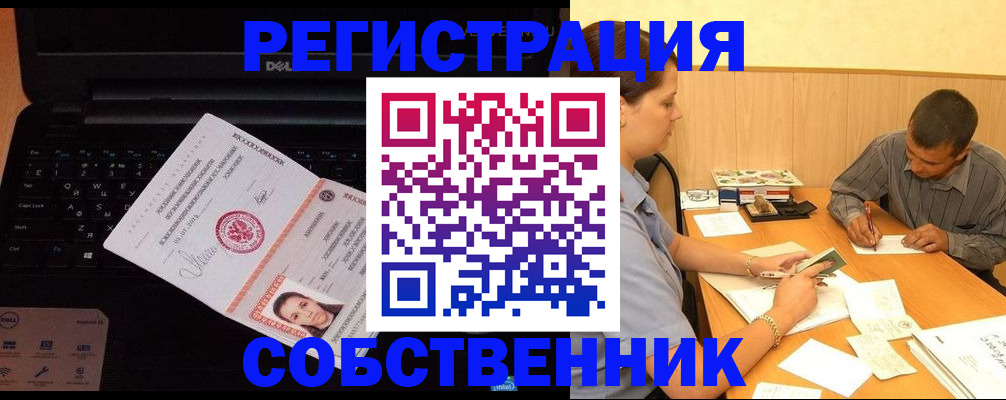 прописка иностранных граждан в Михайловске
