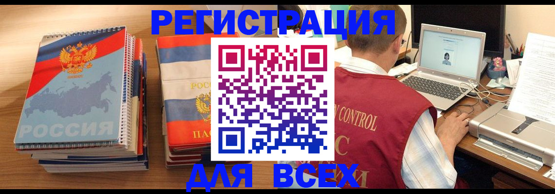 прописка в Михайловске