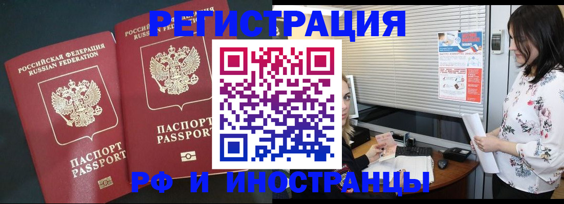 прописка в квартире в Михайловске