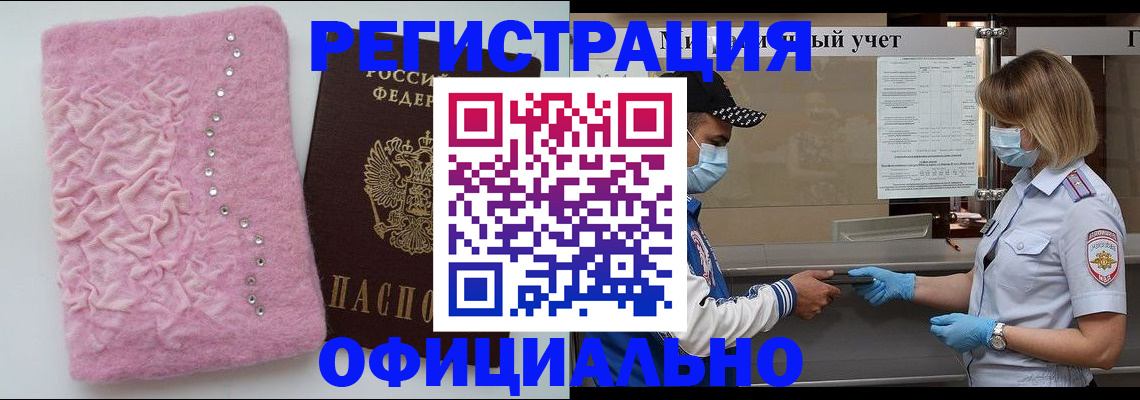 временная регистрация для школы в Михайловске