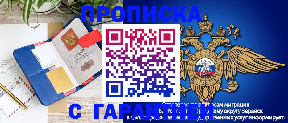 временная регистрация в квартире в Михайловске