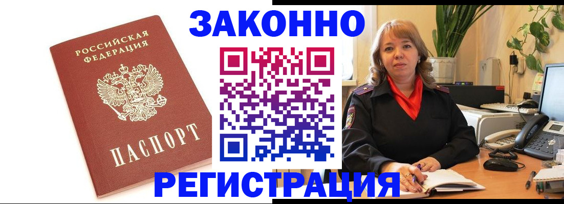 прописка 2025 в Михайловске
